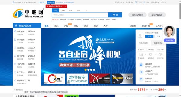 中玻网-玻璃行业可信专业网站