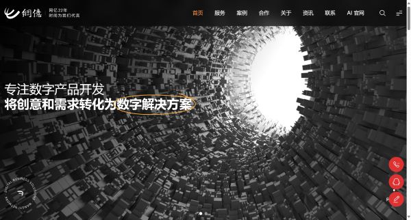 烟台网络预览图