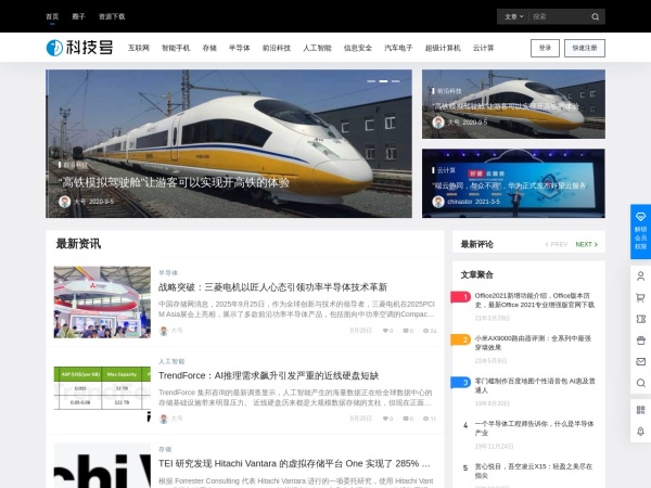 科技号 &ndash; 科技互动平台