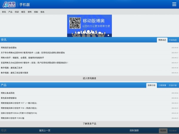 博奥软件预览图