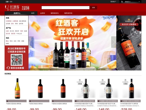 红酒|葡萄酒_法国进口红酒网_品牌葡萄酒红酒直销批发商城-红酒客