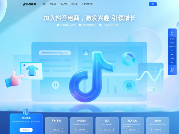 抖音电商预览图