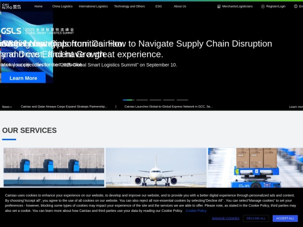 菜鸟集团-电商物流行业的全球领导者