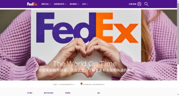 联邦快递预览图