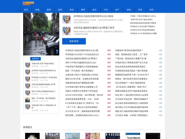 365纱线网预览图