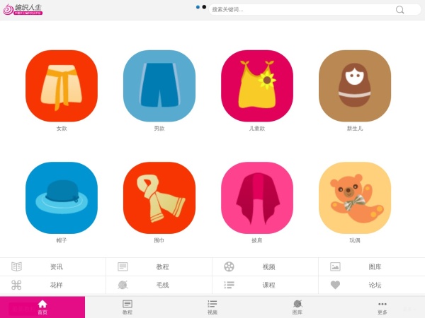 编织人生预览图