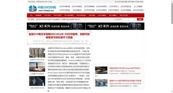 中国3D打印网预览图