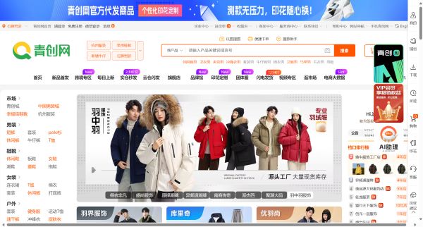 青创网(17qcc.com),鞋服采购批发上青创网,真实档口一手货源-青创网