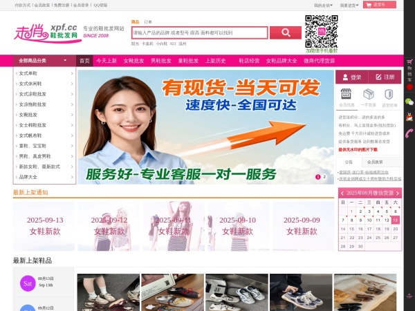 女鞋批发_专业的温州女鞋批发网-支付宝推荐的鞋子批发网-温州走俏女鞋批发网