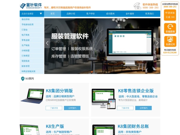 金针软件预览图