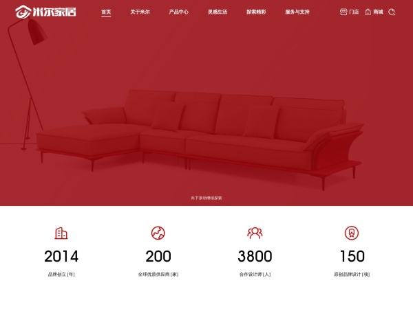 米尔家居预览图