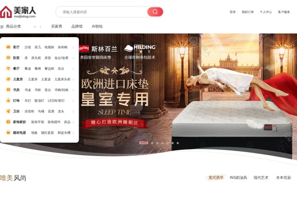 美家人官网预览图