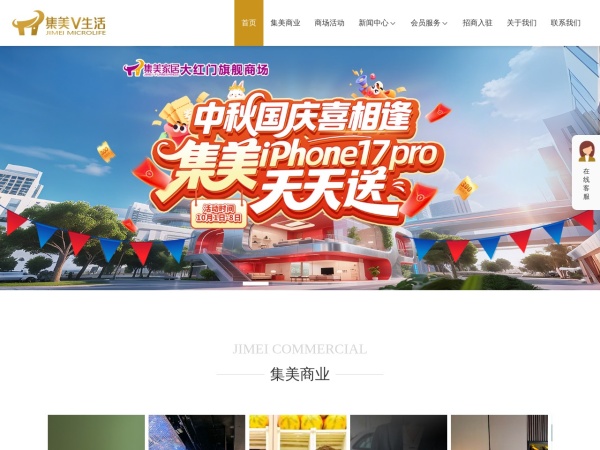 集美家居预览图