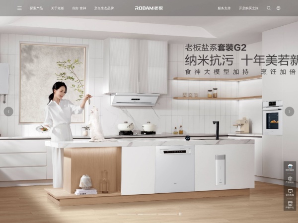 老板电器官方网站