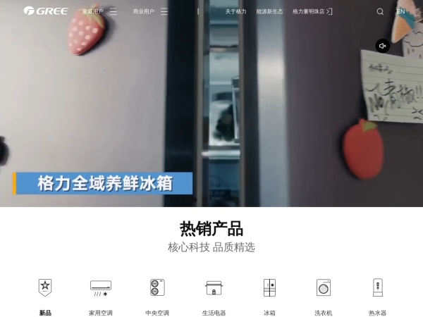 珠海格力预览图