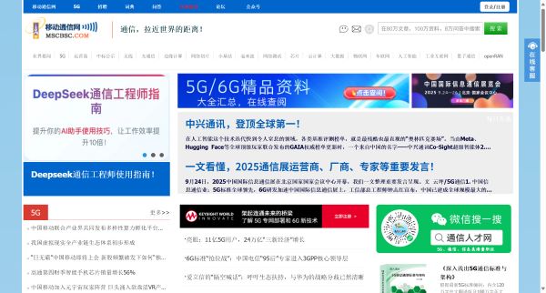 移动通信网预览图