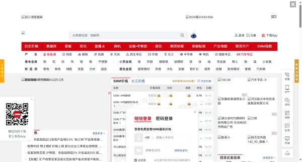 上海有色网_原上海有色金属网_有色金属价格行情门户