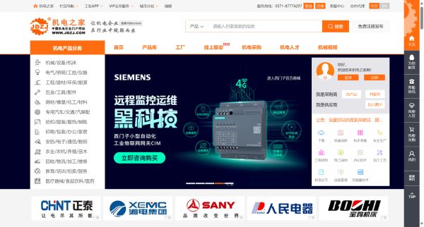 机电之家预览图