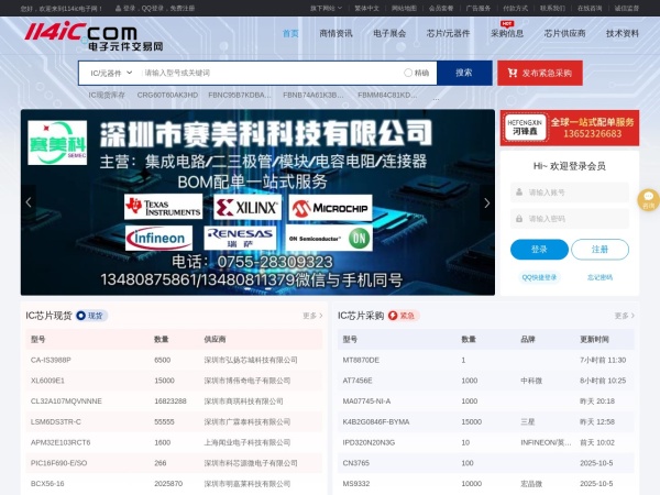 114IC电子网预览图