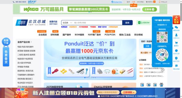 云汉芯城预览图