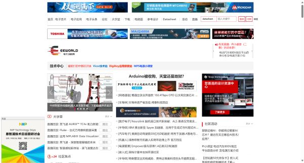 电子工程世界-创新电子设计之原-专业的电子工程门户