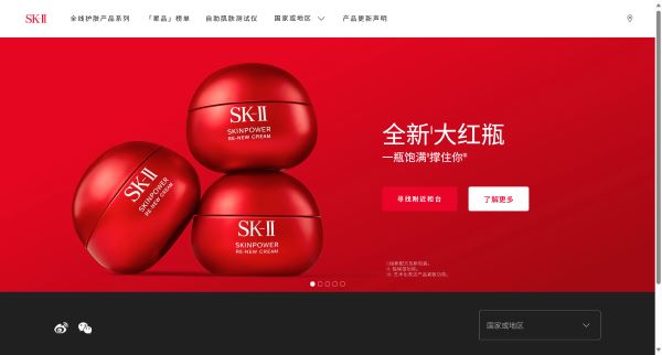 SK-II 中国 | 汇聚美白护肤产品 - 让肌肤更晶莹剔透