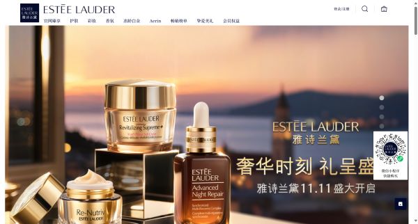 雅诗兰黛官网商城预览图