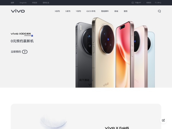 vivo智能手机官方网站 - X300系列 专业影像旗舰