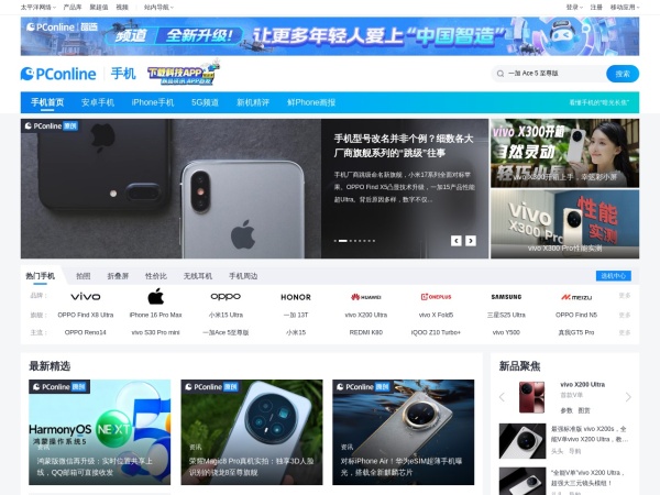 手机_手机专业评测_推荐-太平洋科技手机频道