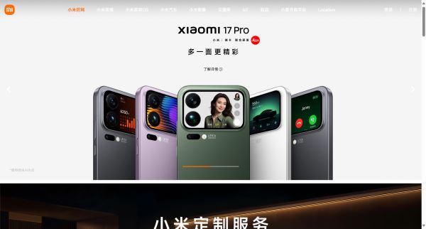 Xiaomi SU7、Xiaomi 15系列，搭载小米澎湃OS，共筑「人车家全生态」
