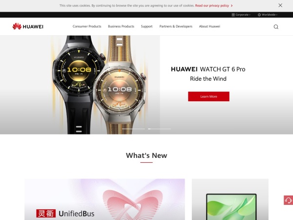 华为 - 构建万物互联的智能世界