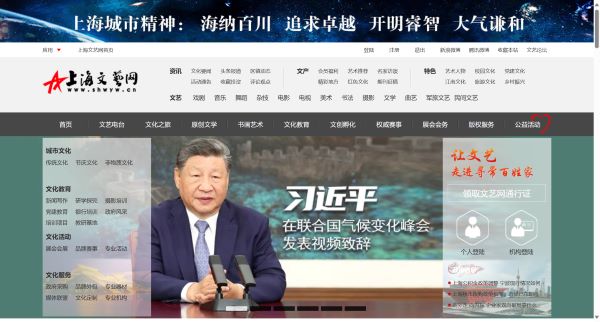 上海文艺网预览图