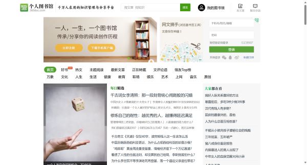 360doc个人图书馆