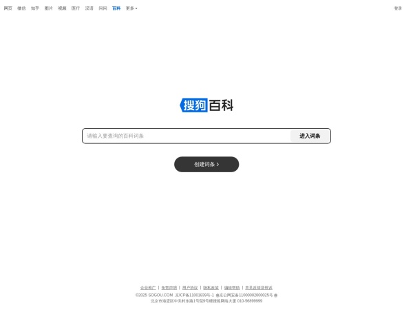搜狗百科预览图