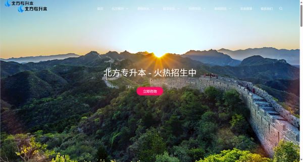 北方专升本培训机构预览图