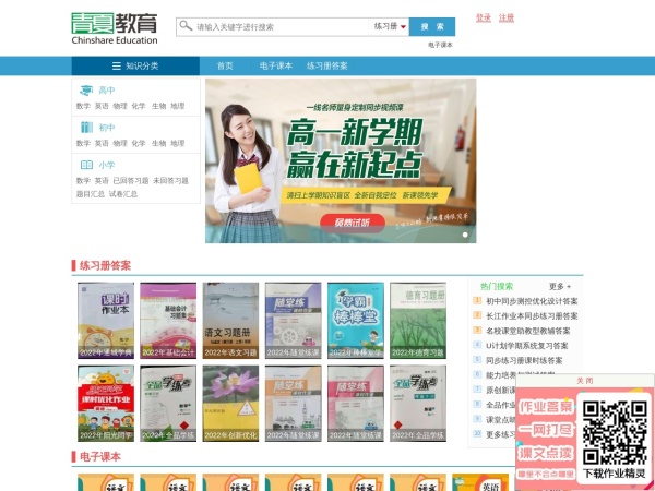 精英家教网预览图