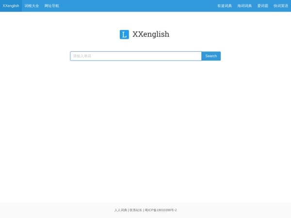 学习英语网预览图