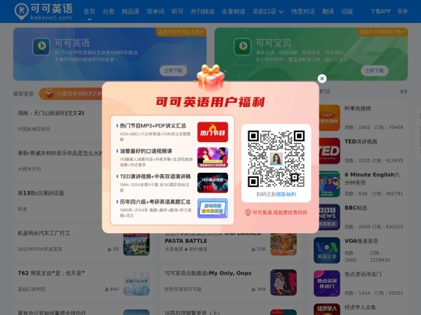可可英语预览图