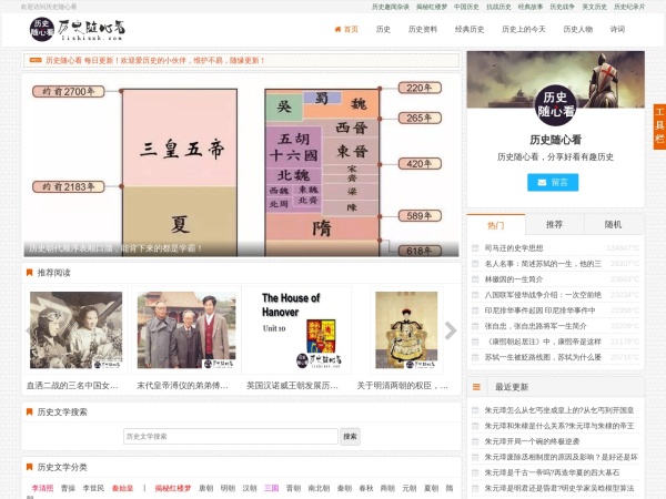 历史随心看预览图