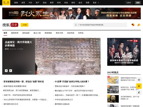 搜狐历史预览图