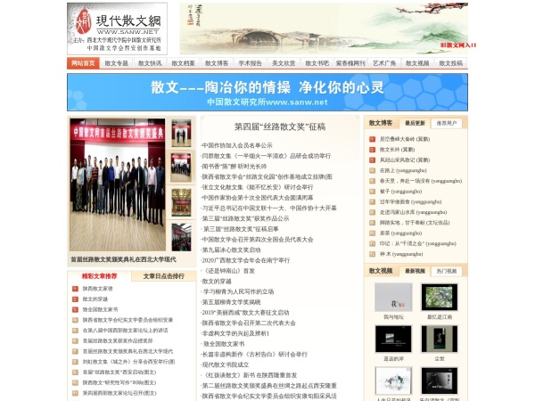 现代散文 - 现代散文网