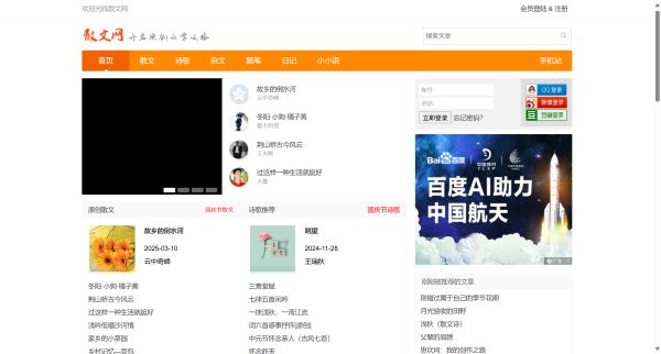 散文网-经典散文诗歌美文精选,短篇文章阅读网