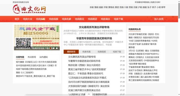 戏曲文化网-戏曲大全_戏曲视频_戏曲下载_戏曲名家名段_戏曲演出_河南戏曲大全