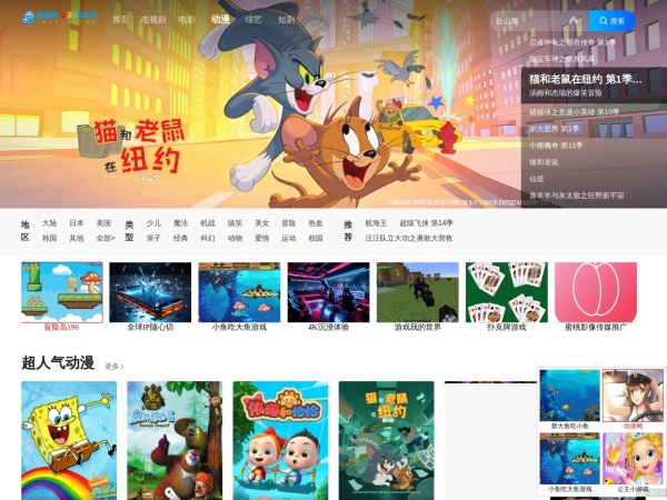 二三四五【动漫大全】_2025更新更好看的动画片在线观看