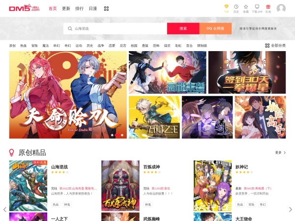 动漫屋_在线漫画_为看漫画的人而生