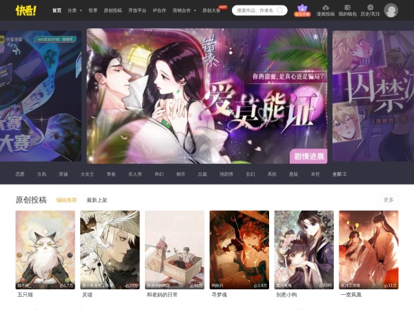 快看漫画_官方漫画_漫画大全免费在线观看