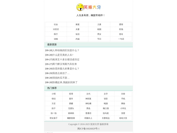 开心一刻,笑话大全,爆笑经典笑话,冷笑话-笑掉大牙