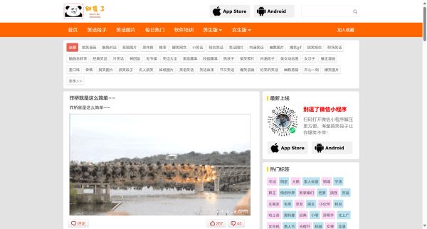 最新幽默笑话大全，搞笑段子大全，搞笑动态图片大全-别逗了笑话网