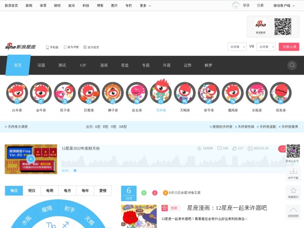 新浪星座 | 衰了再看不如常看不衰_新浪网