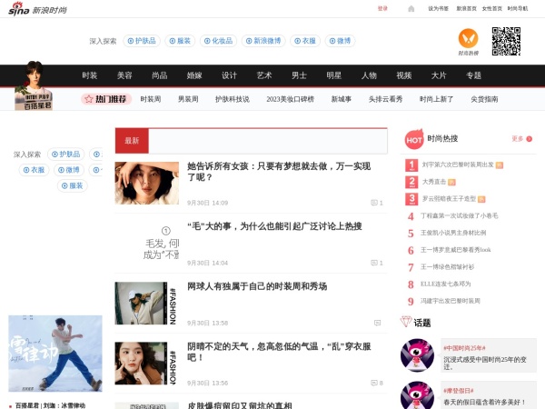 新浪时尚_新浪网